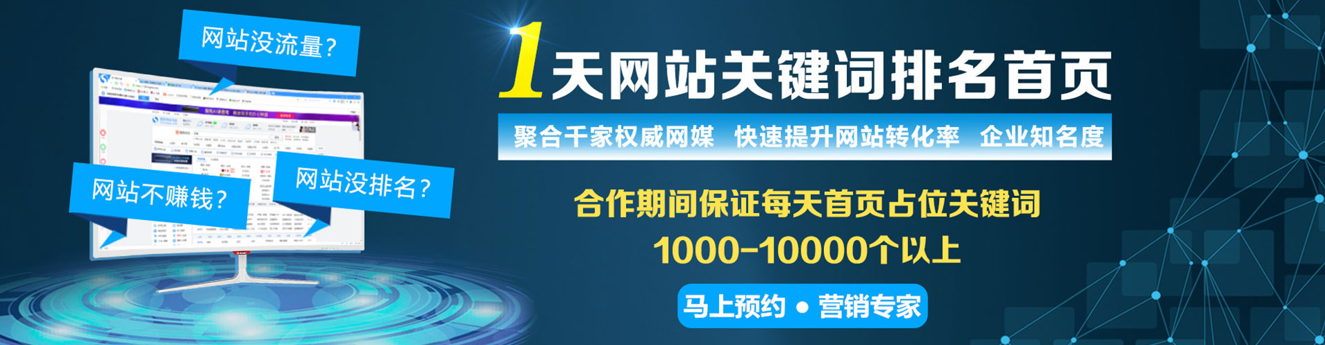 芦溪网络推广开户